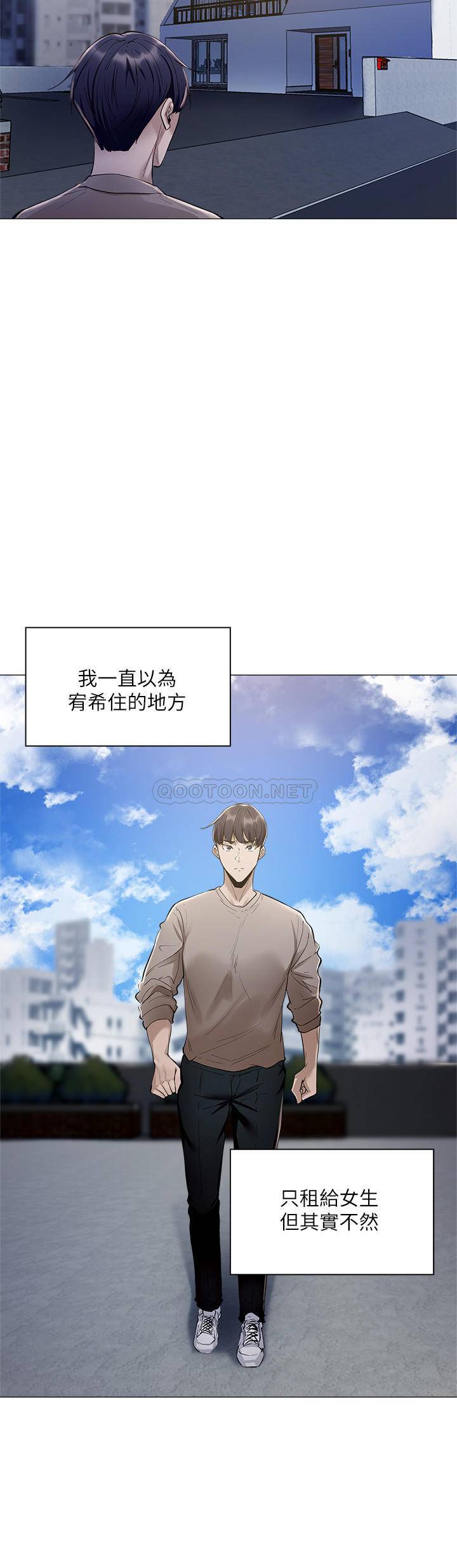 [韩国漫画] 还有空房吗？ 剧情,熟女人妻,巨乳大奶, 女学生#[44P]-40