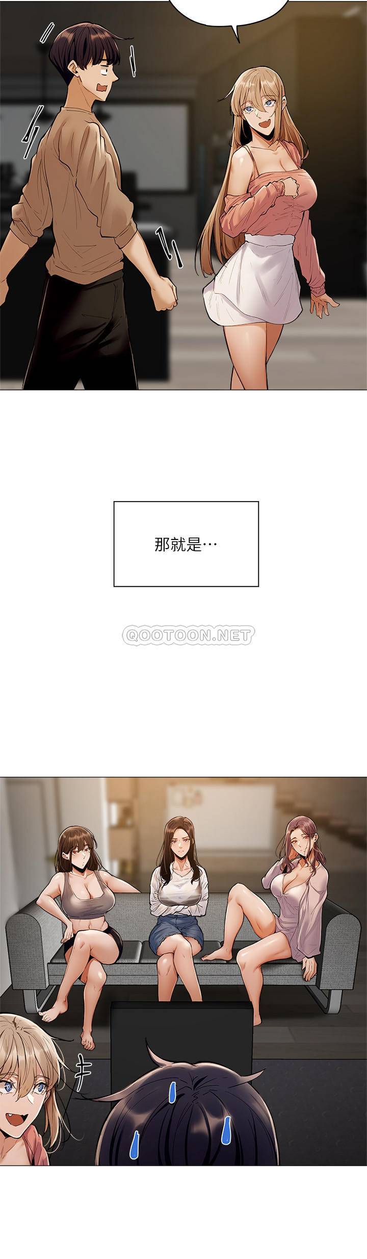 [韩国漫画] 还有空房吗？ 剧情,熟女人妻,巨乳大奶, 女学生#[44P]-42