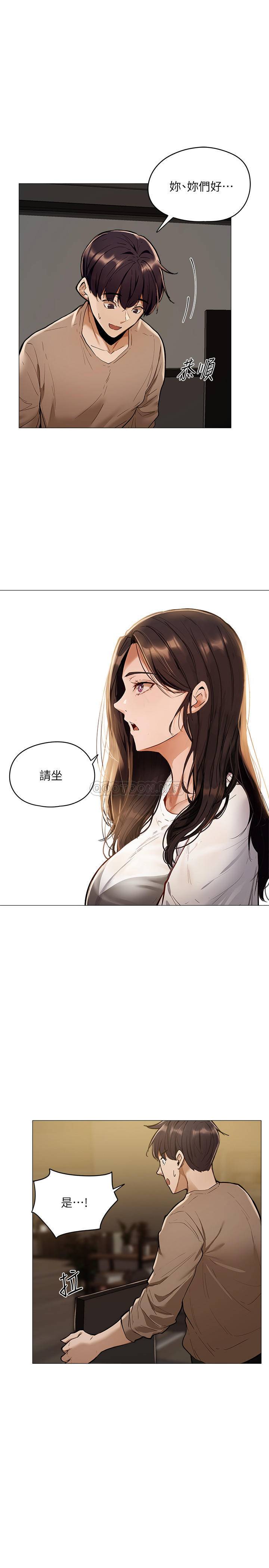 [韩国漫画] 还有空房吗？ 剧情,熟女人妻,巨乳大奶, 女学生#[44P]-43