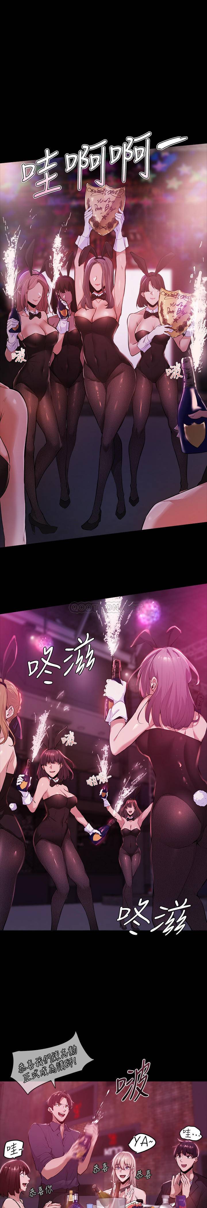 [韩国漫画] 还有空房吗？ 剧情,熟女人妻,巨乳大奶, 女学生#[44P]-5