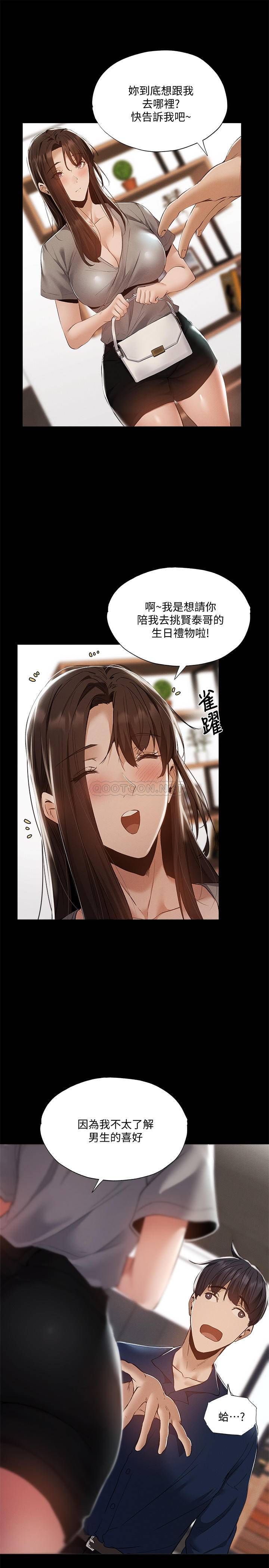 [韩国漫画] 还有空房吗？ 剧情,熟女人妻,巨乳大奶, 女学生#[29P]-17