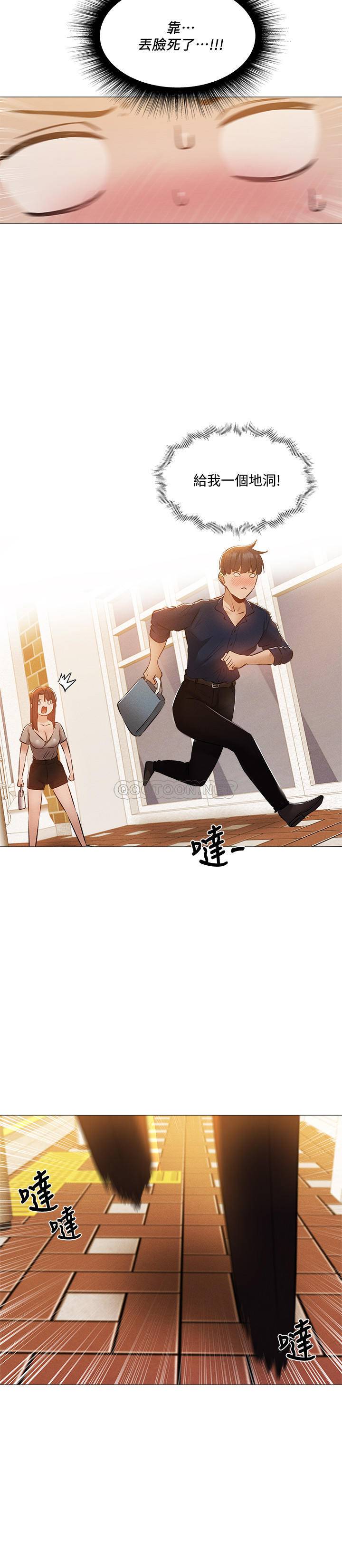 [韩国漫画] 还有空房吗？ 剧情,熟女人妻,巨乳大奶, 女学生#[29P]-26