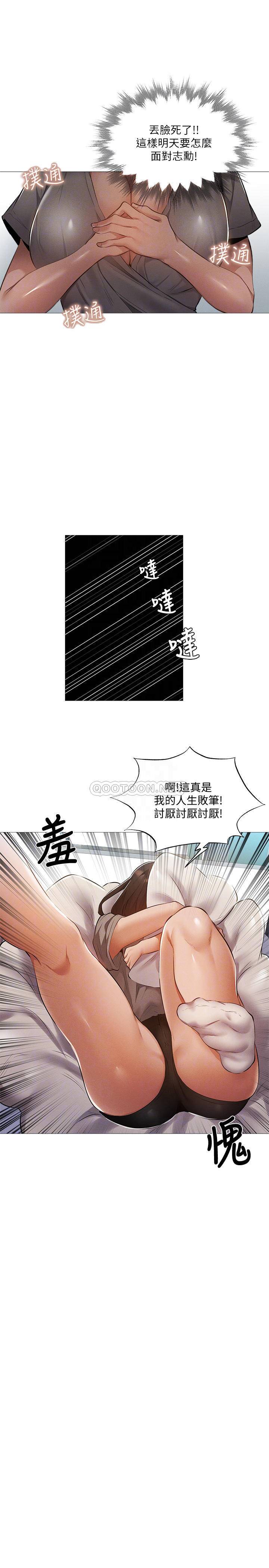 [韩国漫画] 还有空房吗？ 剧情,熟女人妻,巨乳大奶, 女学生#[27P]-18