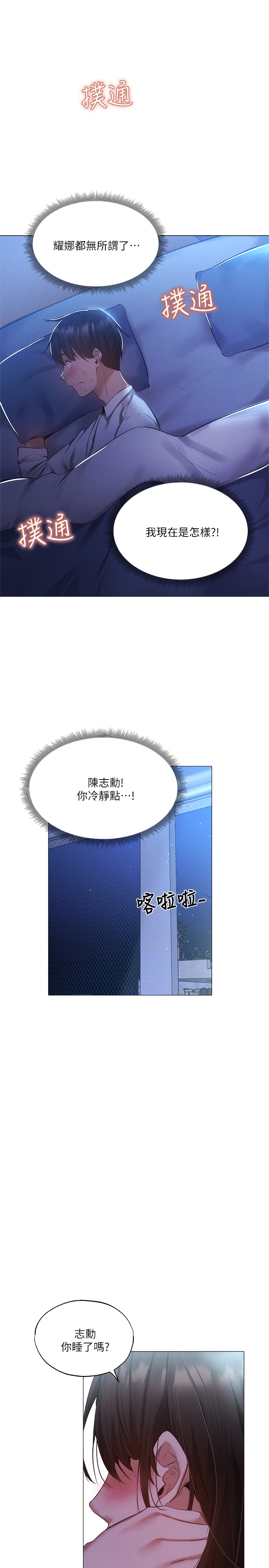 [韩国漫画] 还有空房吗？ 剧情,熟女人妻,巨乳大奶, 女学生#[32P]-1