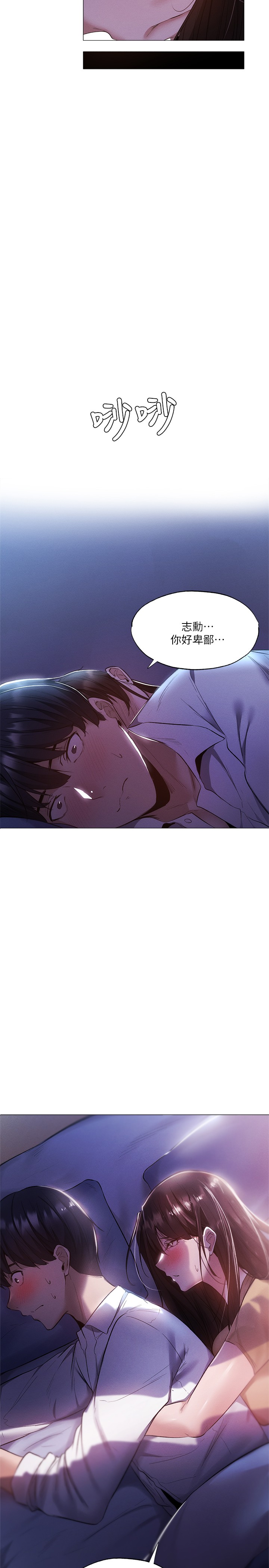 [韩国漫画] 还有空房吗？ 剧情,熟女人妻,巨乳大奶, 女学生#[32P]-2