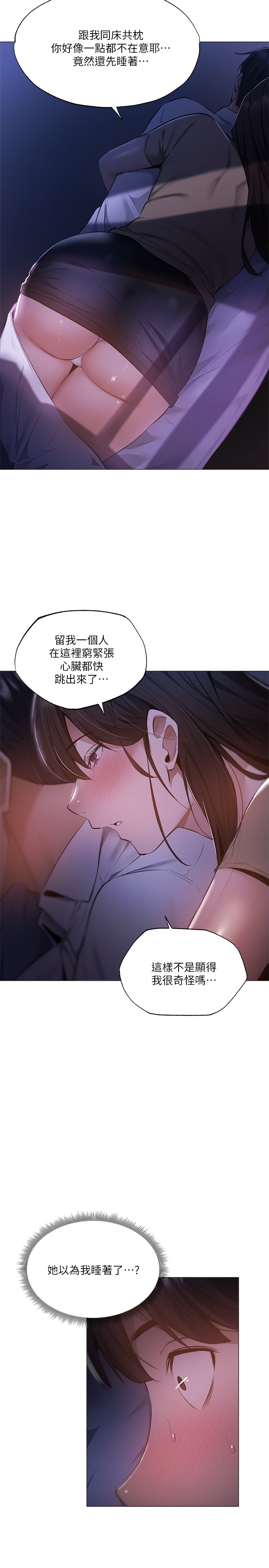 [韩国漫画] 还有空房吗？ 剧情,熟女人妻,巨乳大奶, 女学生#[32P]-5