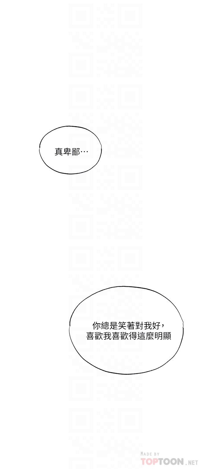 [韩国漫画] 还有空房吗？ 剧情,熟女人妻,巨乳大奶, 女学生#[32P]-6