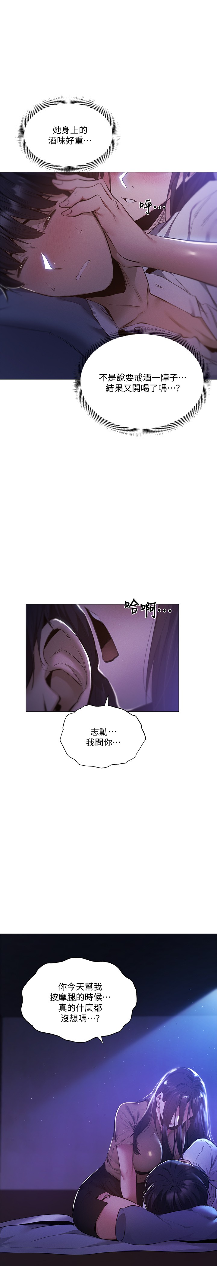 [韩国漫画] 还有空房吗？ 剧情,熟女人妻,巨乳大奶, 女学生#[32P]-9