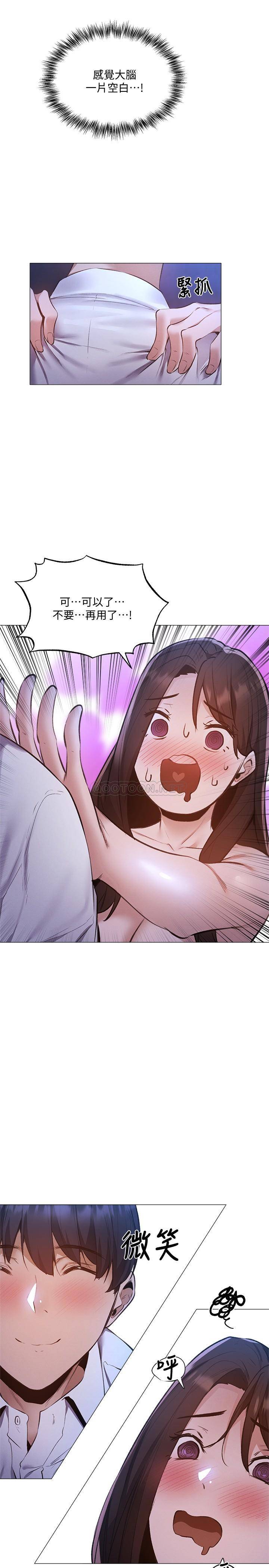 [韩国漫画] 还有空房吗？ 剧情,熟女人妻,巨乳大奶, 女学生#[30P]-17