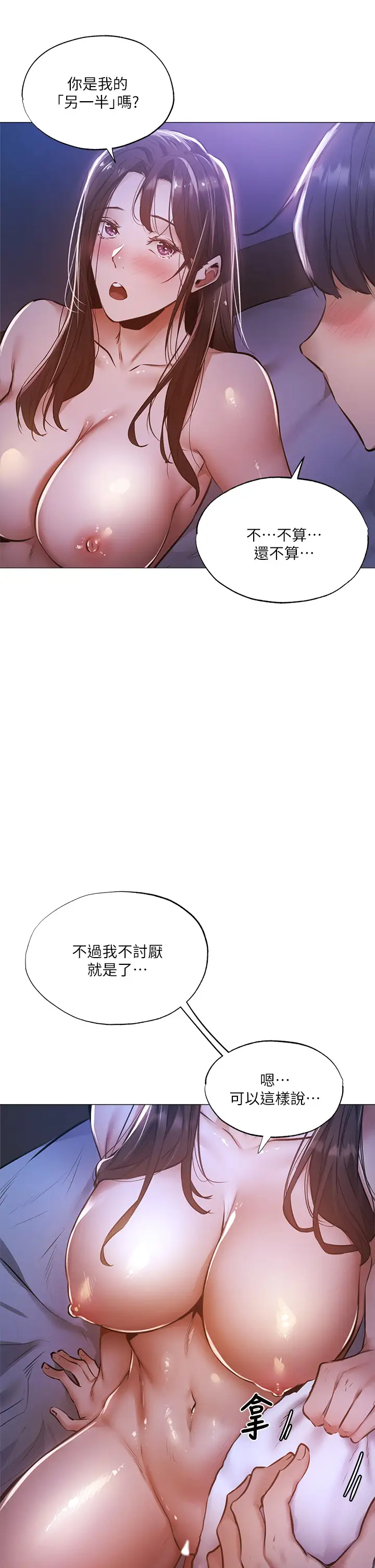 [韩国漫画] 还有空房吗？ 剧情,熟女人妻,巨乳大奶, 女学生#[42P]-26