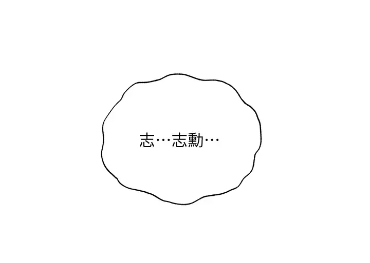 [韩国漫画] 还有空房吗？ 剧情,熟女人妻,巨乳大奶, 女学生#[42P]-36