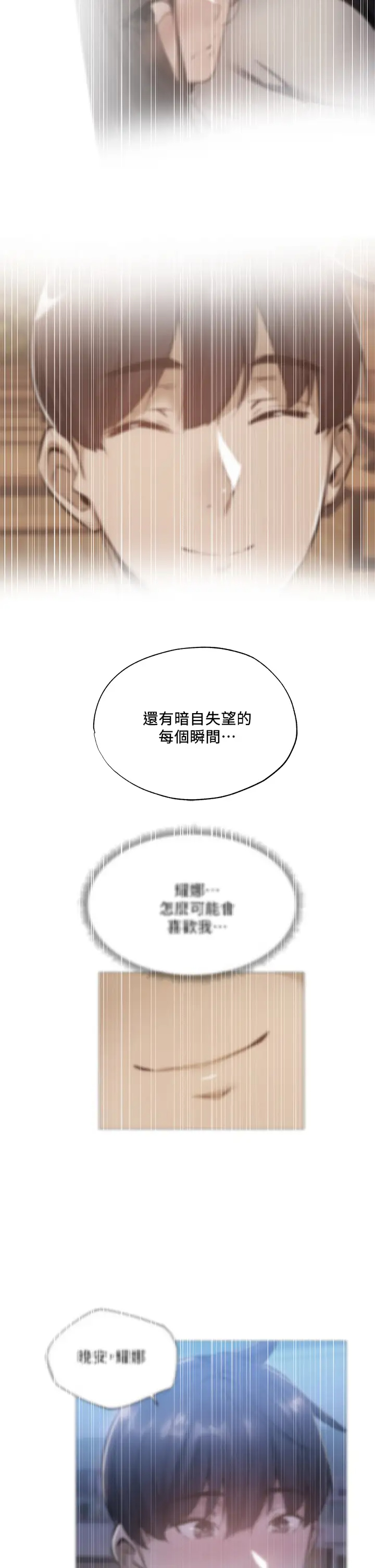 [韩国漫画] 还有空房吗？ 剧情,熟女人妻,巨乳大奶, 女学生#[42P]-9