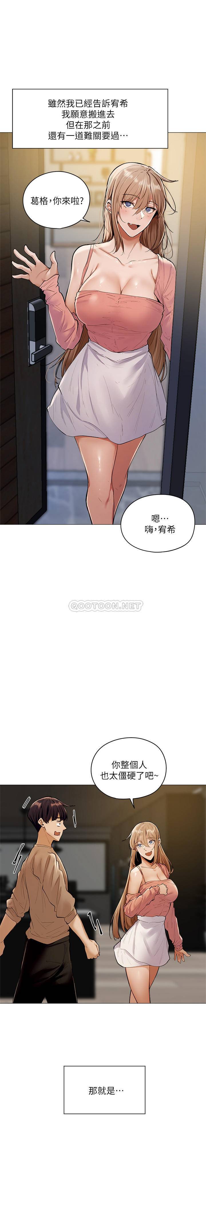 [韩国漫画] 还有空房吗？ 剧情,熟女人妻,巨乳大奶, 女学生#[42P]-1