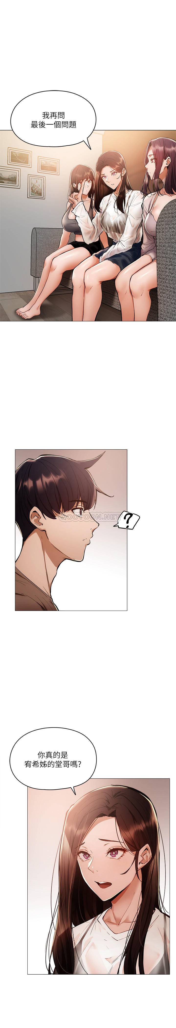 [韩国漫画] 还有空房吗？ 剧情,熟女人妻,巨乳大奶, 女学生#[42P]-13