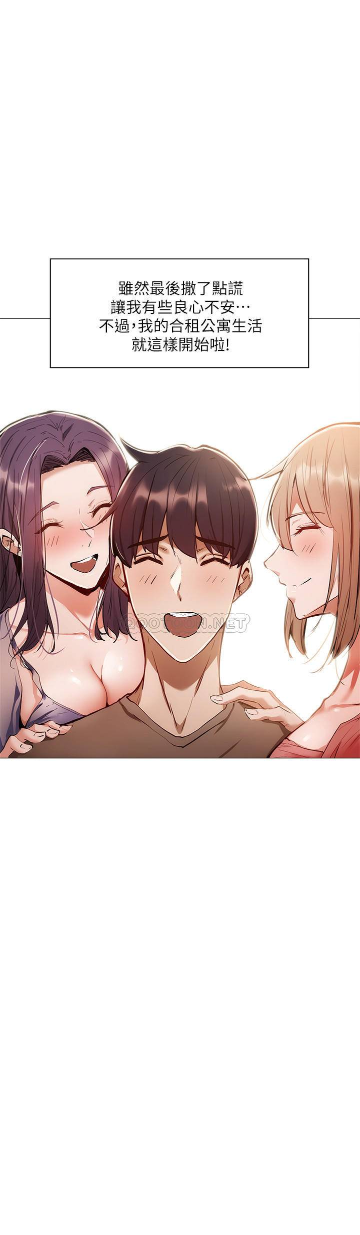 [韩国漫画] 还有空房吗？ 剧情,熟女人妻,巨乳大奶, 女学生#[42P]-18