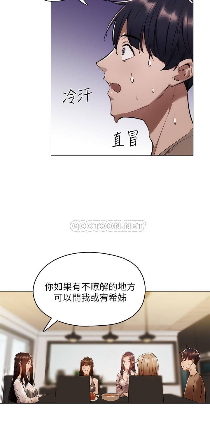 [韩国漫画] 还有空房吗？ 剧情,熟女人妻,巨乳大奶, 女学生#[42P]-26