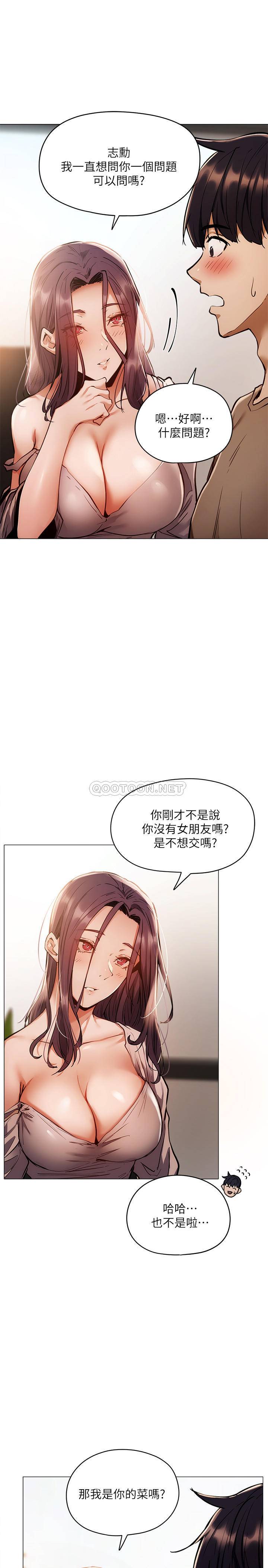 [韩国漫画] 还有空房吗？ 剧情,熟女人妻,巨乳大奶, 女学生#[42P]-33