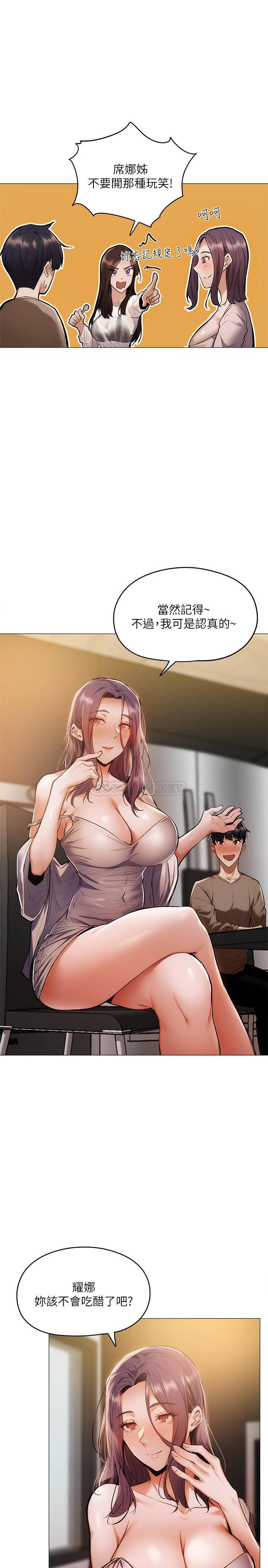 [韩国漫画] 还有空房吗？ 剧情,熟女人妻,巨乳大奶, 女学生#[42P]-35