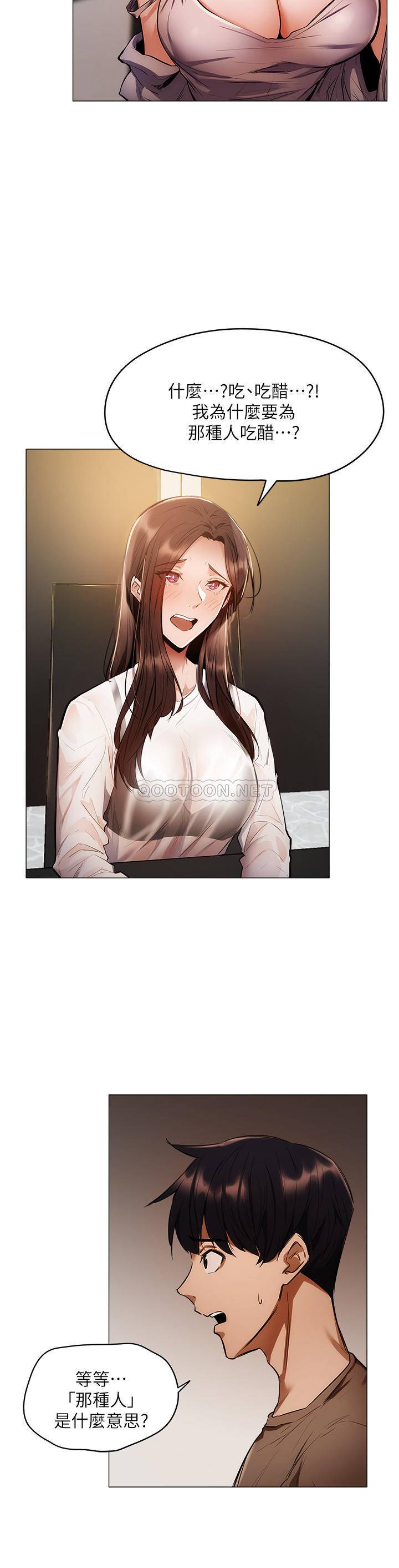 [韩国漫画] 还有空房吗？ 剧情,熟女人妻,巨乳大奶, 女学生#[42P]-36