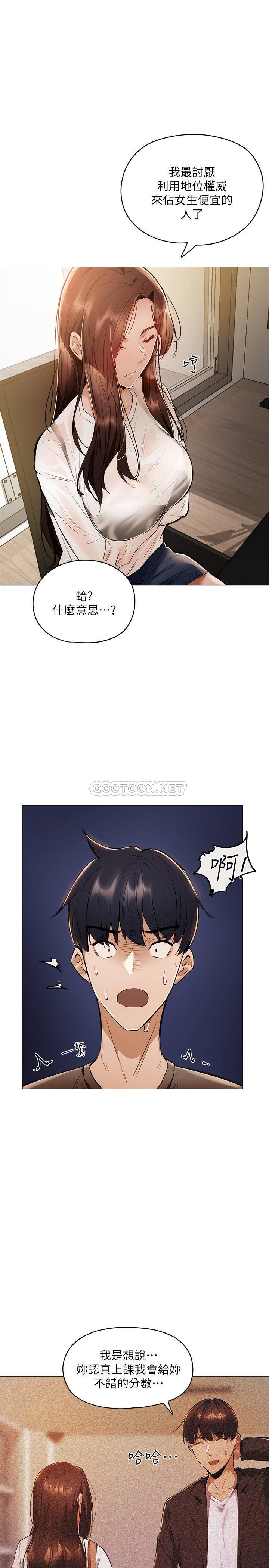 [韩国漫画] 还有空房吗？ 剧情,熟女人妻,巨乳大奶, 女学生#[42P]-37