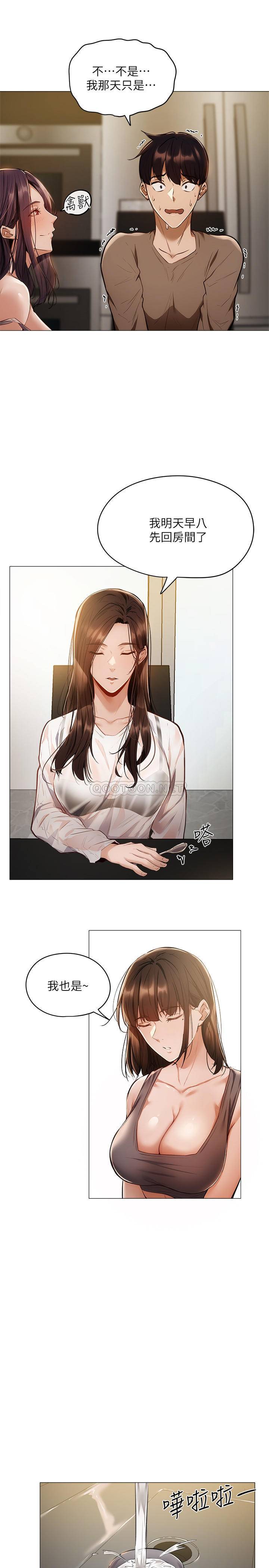[韩国漫画] 还有空房吗？ 剧情,熟女人妻,巨乳大奶, 女学生#[42P]-39