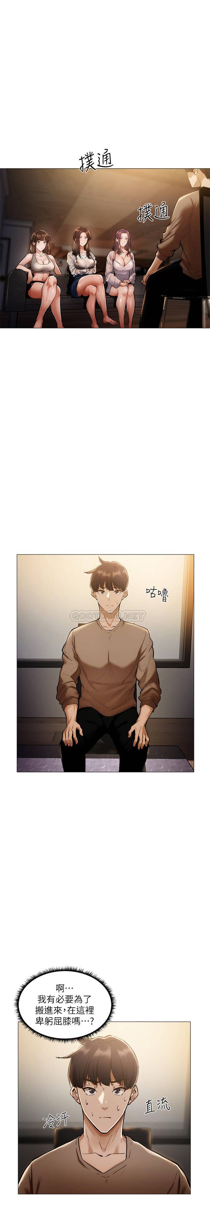 [韩国漫画] 还有空房吗？ 剧情,熟女人妻,巨乳大奶, 女学生#[42P]-4