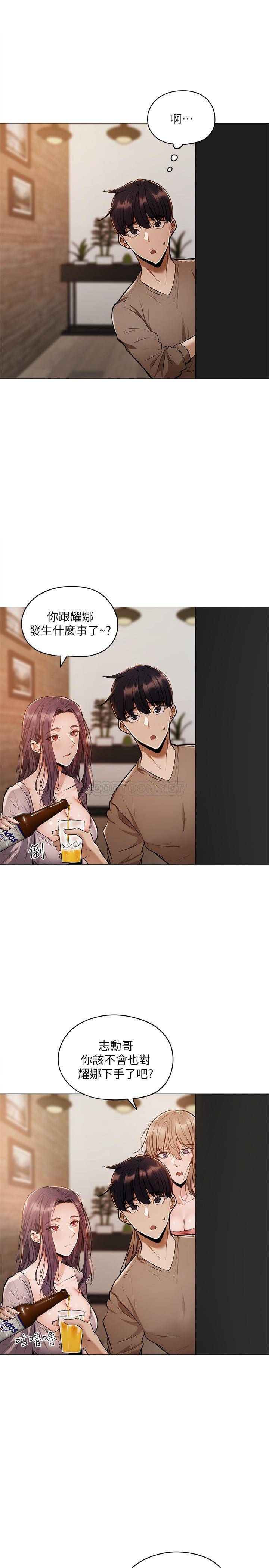 [韩国漫画] 还有空房吗？ 剧情,熟女人妻,巨乳大奶, 女学生#[42P]-41