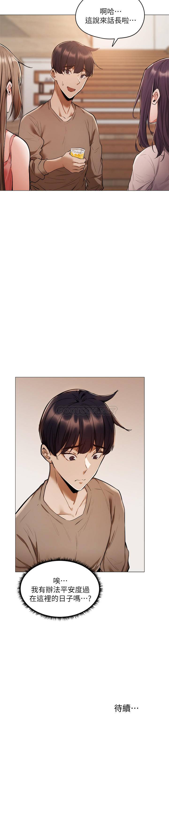 [韩国漫画] 还有空房吗？ 剧情,熟女人妻,巨乳大奶, 女学生#[42P]-42