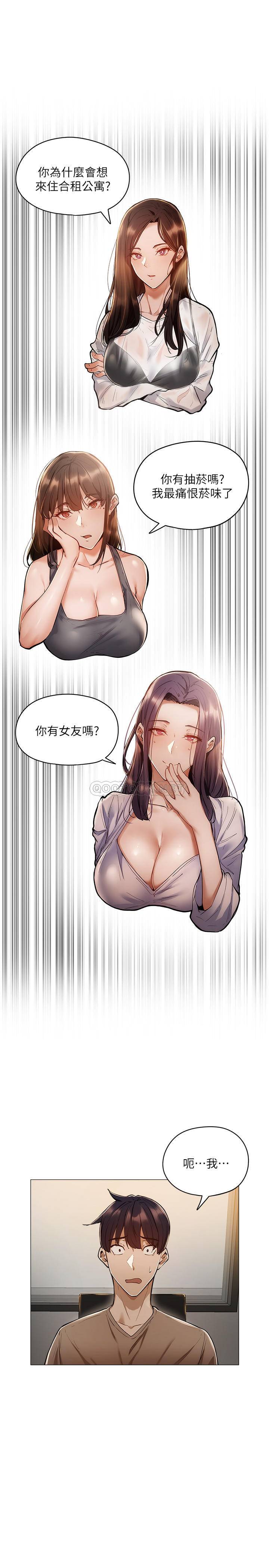 [韩国漫画] 还有空房吗？ 剧情,熟女人妻,巨乳大奶, 女学生#[42P]-7