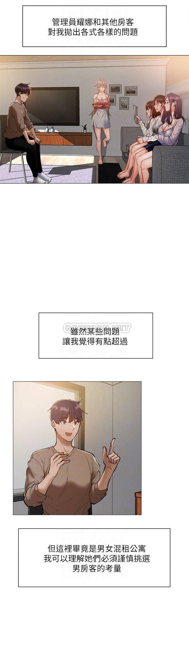 [韩国漫画] 还有空房吗？ 剧情,熟女人妻,巨乳大奶, 女学生#[42P]-8