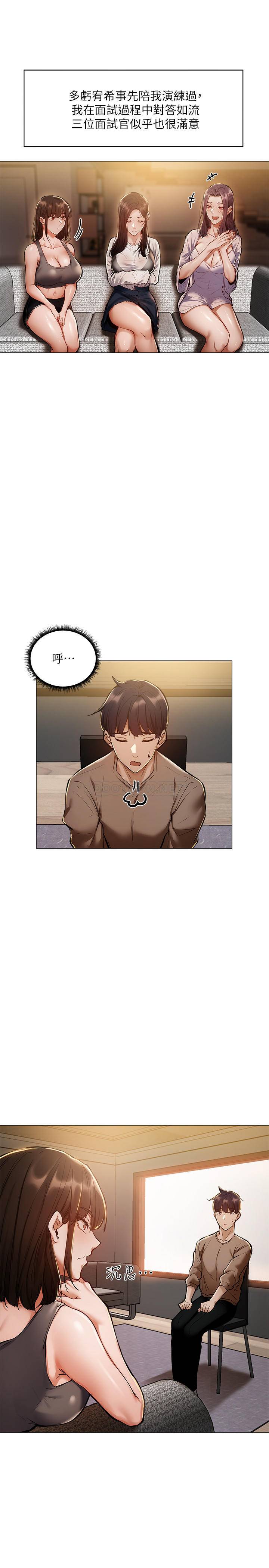 [韩国漫画] 还有空房吗？ 剧情,熟女人妻,巨乳大奶, 女学生#[42P]-9