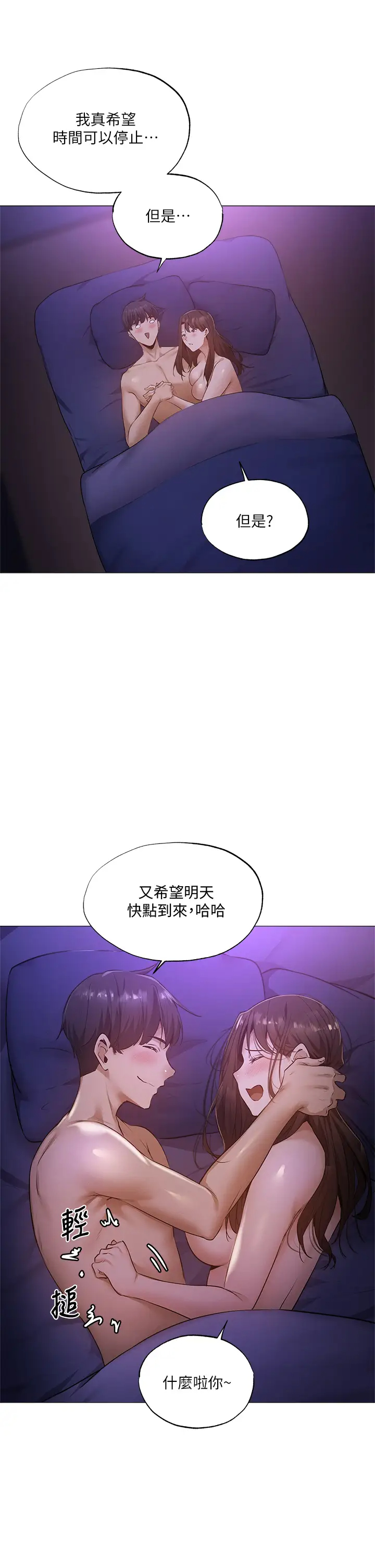 [韩国漫画] 还有空房吗？ 剧情,熟女人妻,巨乳大奶, 女学生#[45P]-1
