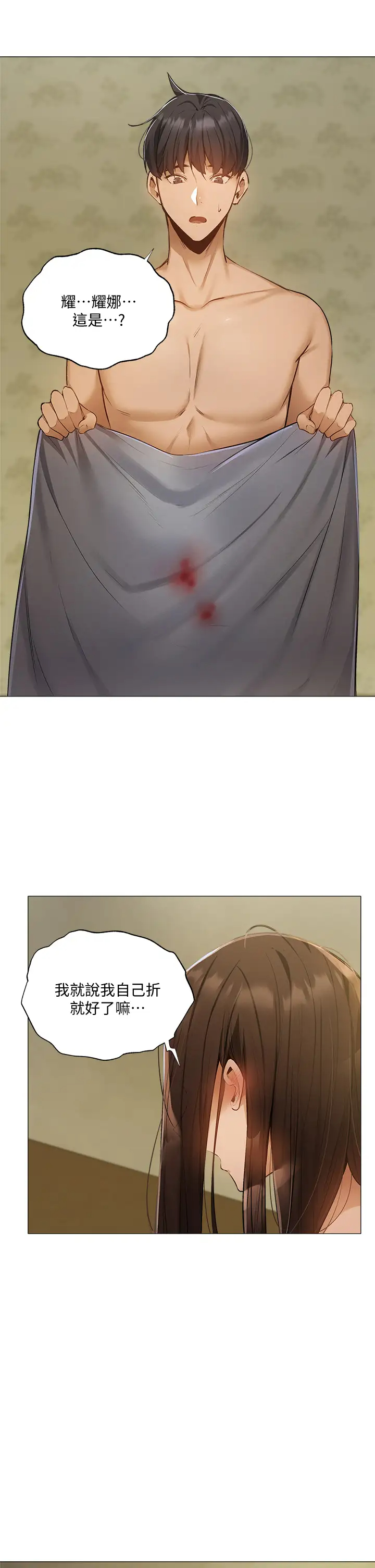 [韩国漫画] 还有空房吗？ 剧情,熟女人妻,巨乳大奶, 女学生#[45P]-11