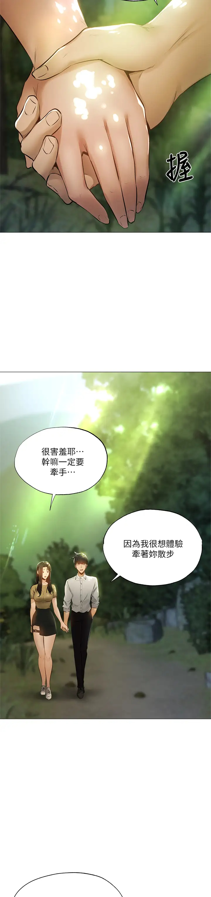 [韩国漫画] 还有空房吗？ 剧情,熟女人妻,巨乳大奶, 女学生#[45P]-24