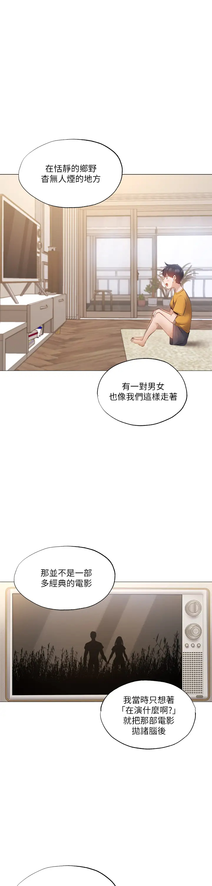[韩国漫画] 还有空房吗？ 剧情,熟女人妻,巨乳大奶, 女学生#[45P]-26
