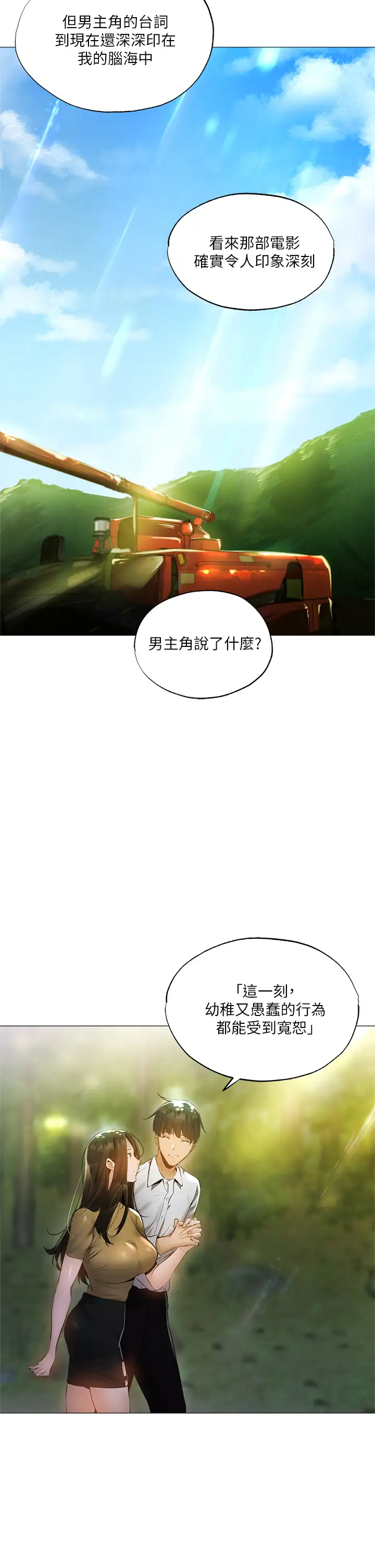 [韩国漫画] 还有空房吗？ 剧情,熟女人妻,巨乳大奶, 女学生#[45P]-27