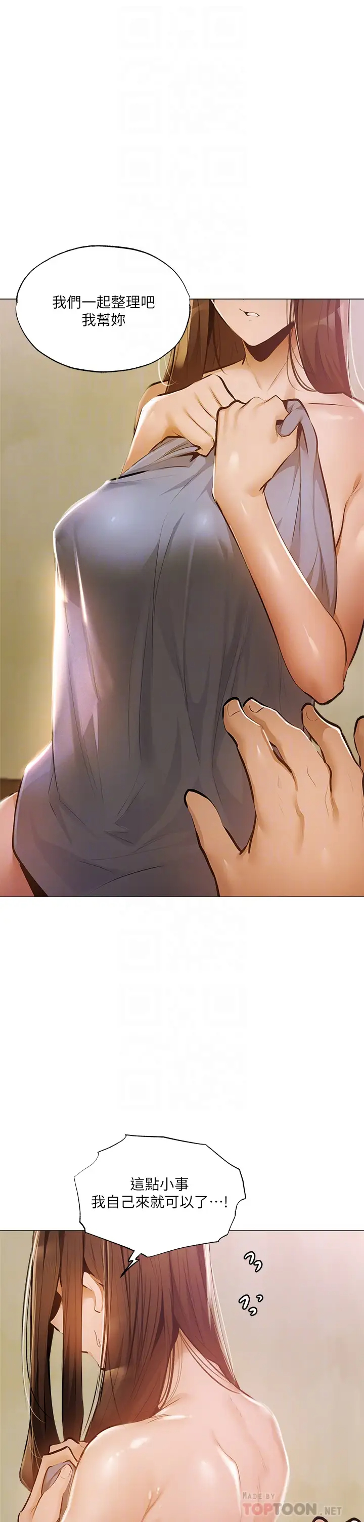 [韩国漫画] 还有空房吗？ 剧情,熟女人妻,巨乳大奶, 女学生#[45P]-8