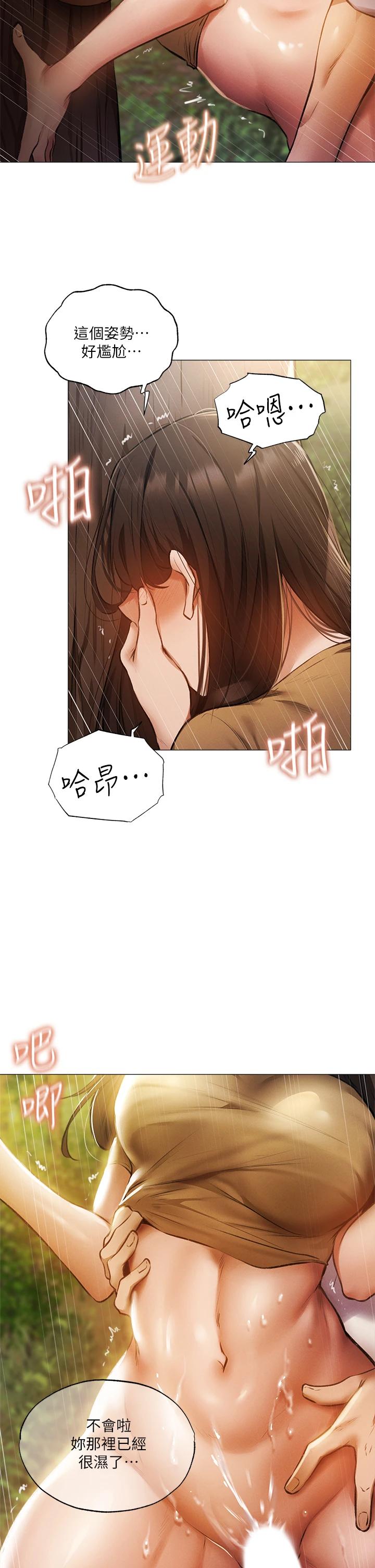 [韩国漫画] 还有空房吗？ 剧情,熟女人妻,巨乳大奶, 女学生#[43P]-24