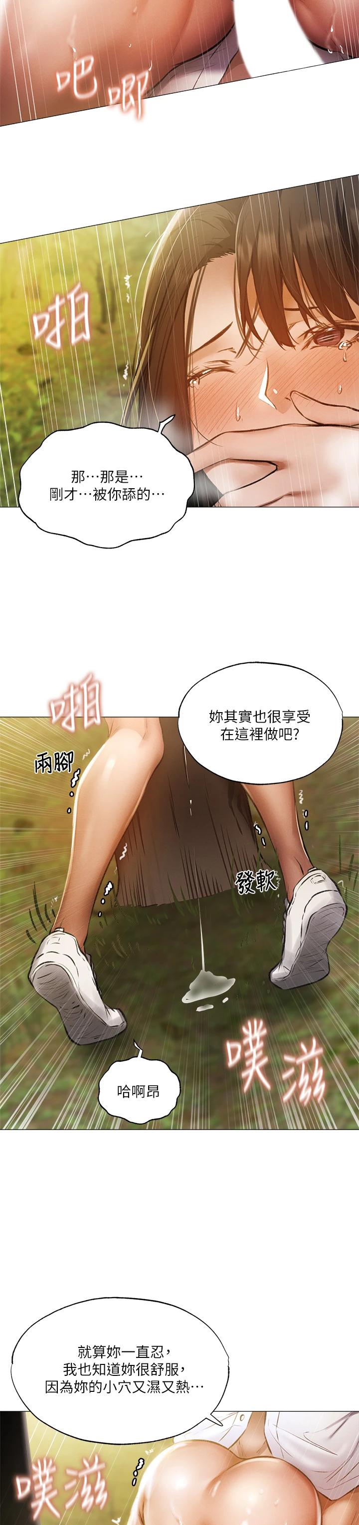 [韩国漫画] 还有空房吗？ 剧情,熟女人妻,巨乳大奶, 女学生#[43P]-25