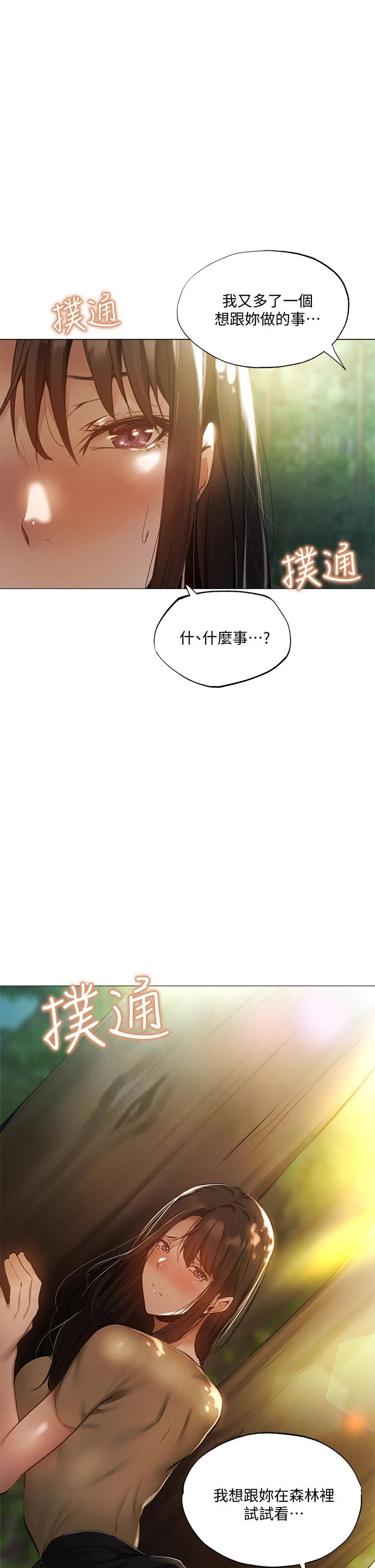[韩国漫画] 还有空房吗？ 剧情,熟女人妻,巨乳大奶, 女学生#[43P]-3