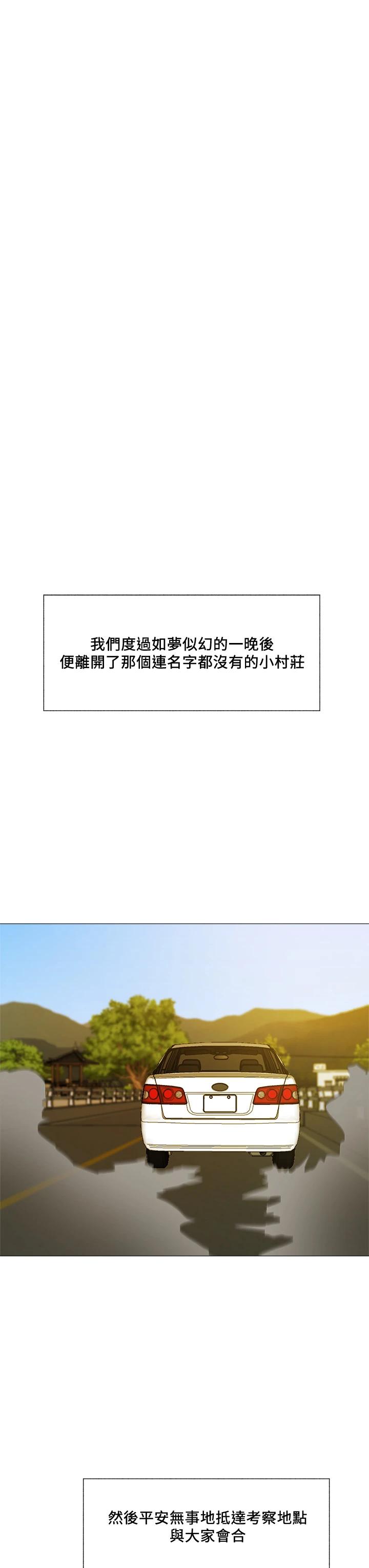 [韩国漫画] 还有空房吗？ 剧情,熟女人妻,巨乳大奶, 女学生#[43P]-35