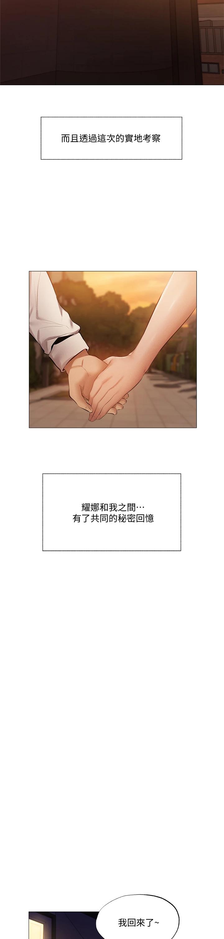 [韩国漫画] 还有空房吗？ 剧情,熟女人妻,巨乳大奶, 女学生#[43P]-38