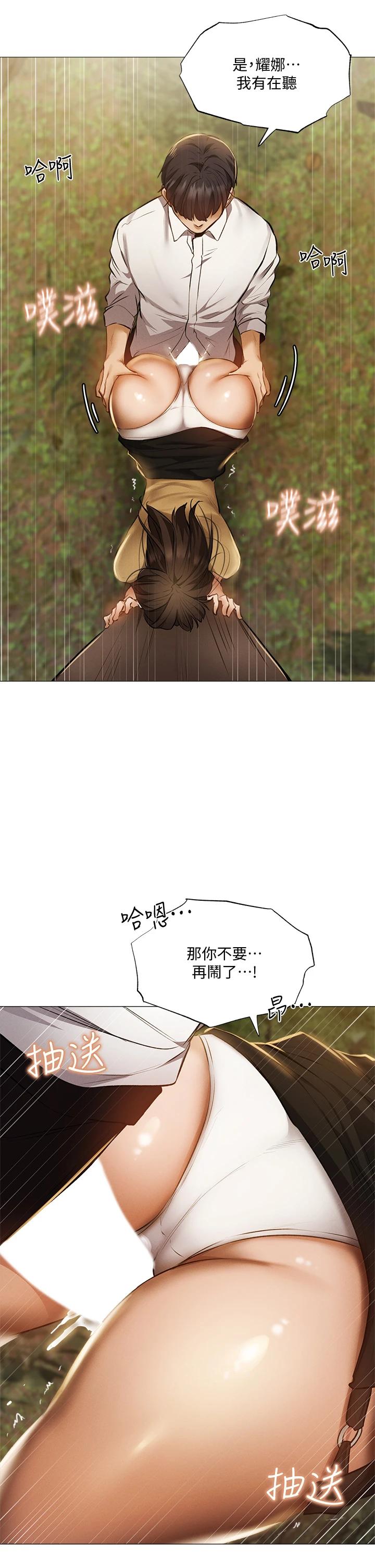 [韩国漫画] 还有空房吗？ 剧情,熟女人妻,巨乳大奶, 女学生#[43P]-9