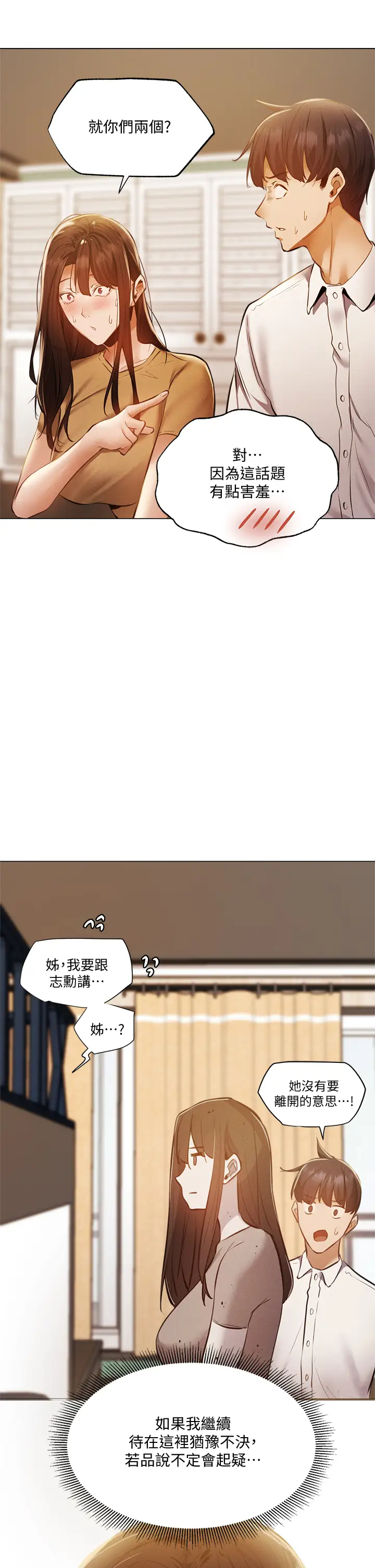 [韩国漫画] 还有空房吗？ 剧情,熟女人妻,巨乳大奶, 女学生#[42P]-13