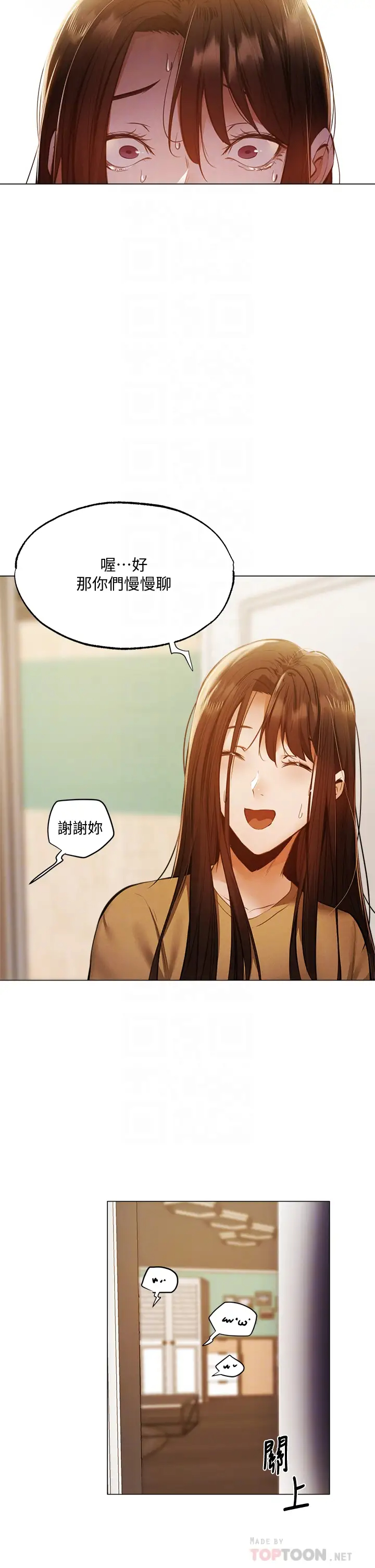 [韩国漫画] 还有空房吗？ 剧情,熟女人妻,巨乳大奶, 女学生#[42P]-14