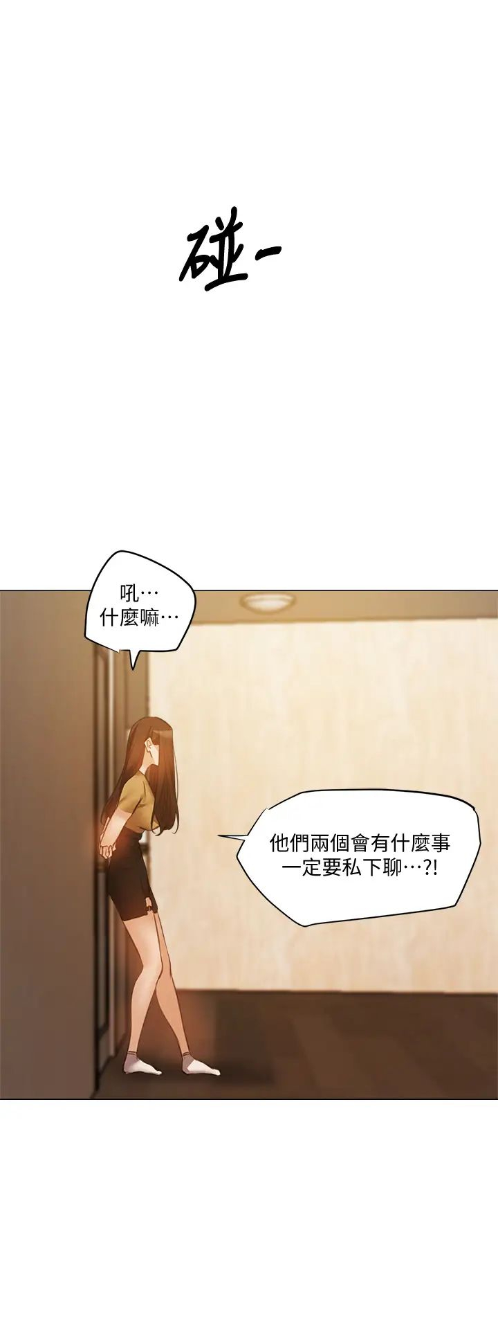 [韩国漫画] 还有空房吗？ 剧情,熟女人妻,巨乳大奶, 女学生#[42P]-15