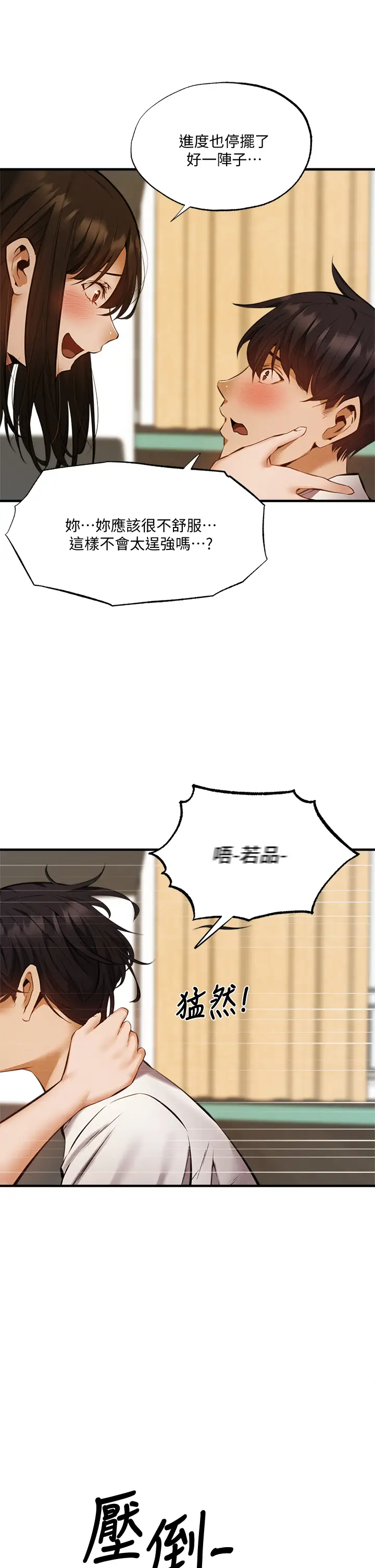 [韩国漫画] 还有空房吗？ 剧情,熟女人妻,巨乳大奶, 女学生#[42P]-21