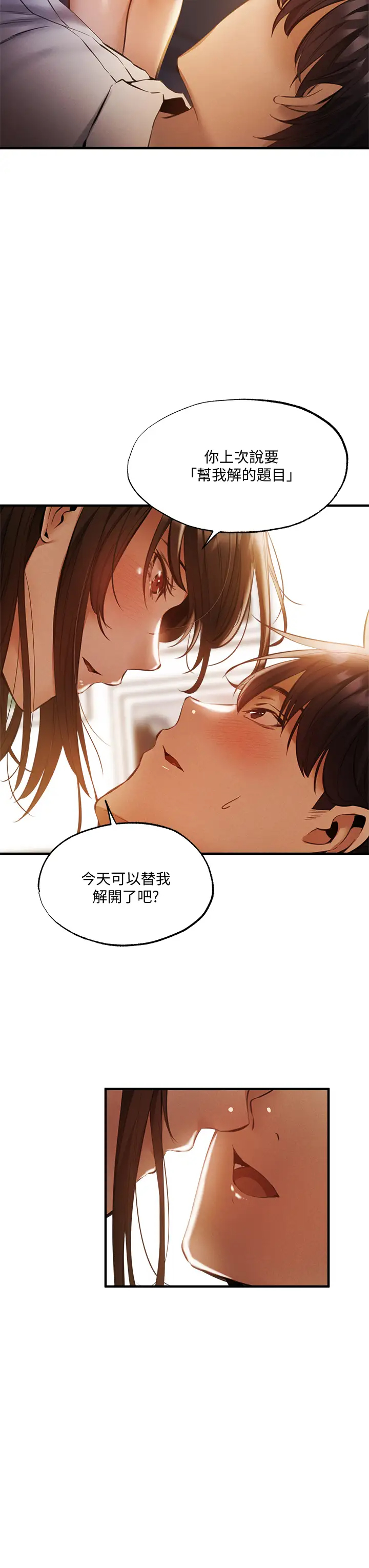 [韩国漫画] 还有空房吗？ 剧情,熟女人妻,巨乳大奶, 女学生#[42P]-23