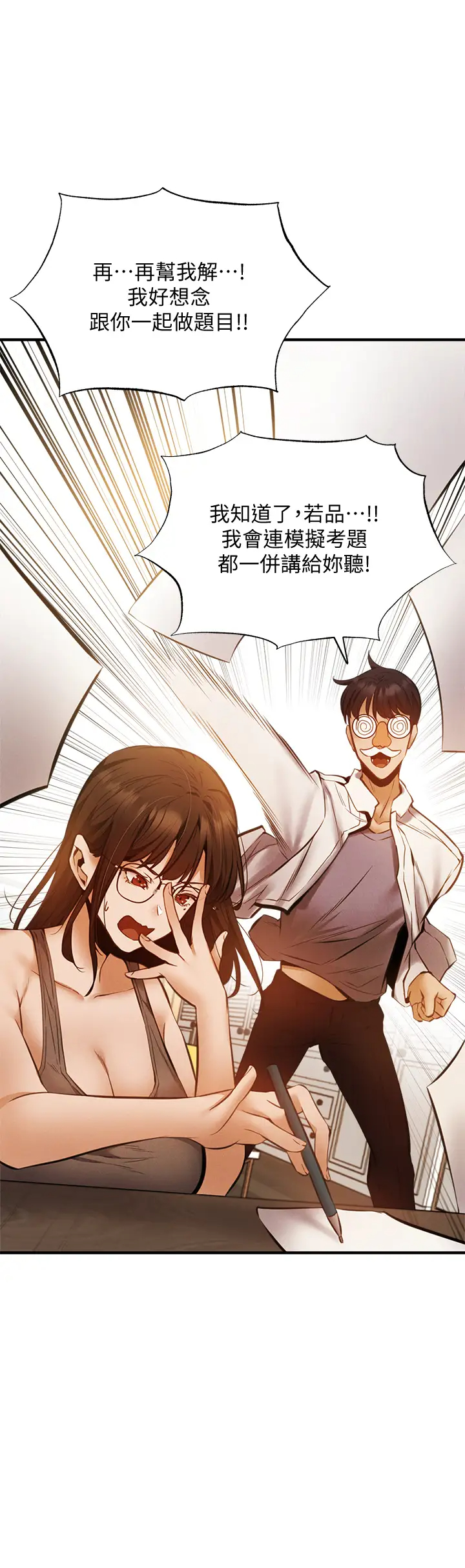 [韩国漫画] 还有空房吗？ 剧情,熟女人妻,巨乳大奶, 女学生#[42P]-25