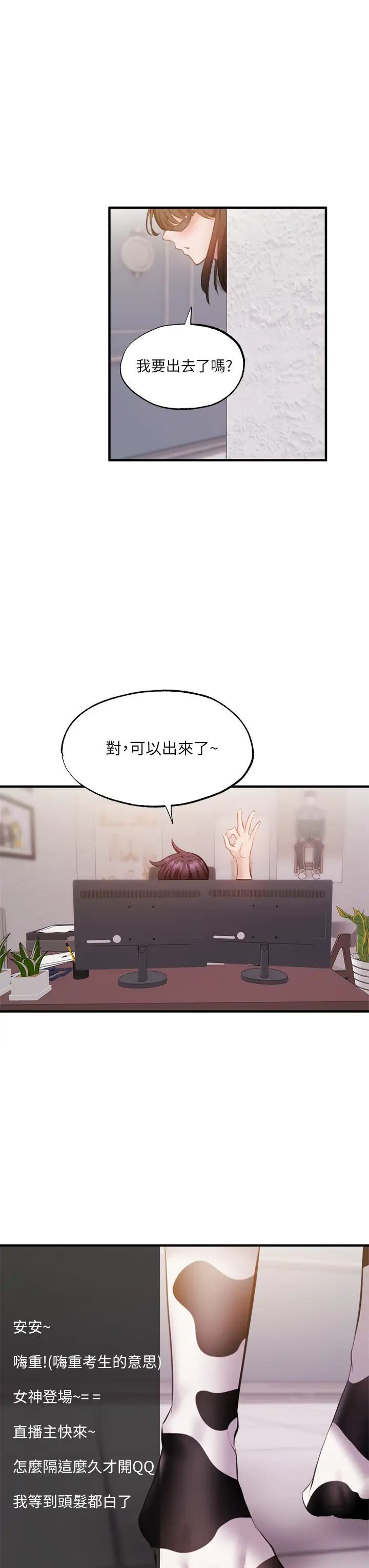 [韩国漫画] 还有空房吗？ 剧情,熟女人妻,巨乳大奶, 女学生#[42P]-37